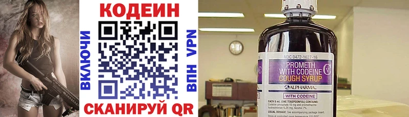 Кодеиновый сироп Lean Purple Drank  сколько стоит  Обоянь 