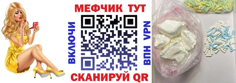 Меф VHQ  Обоянь 